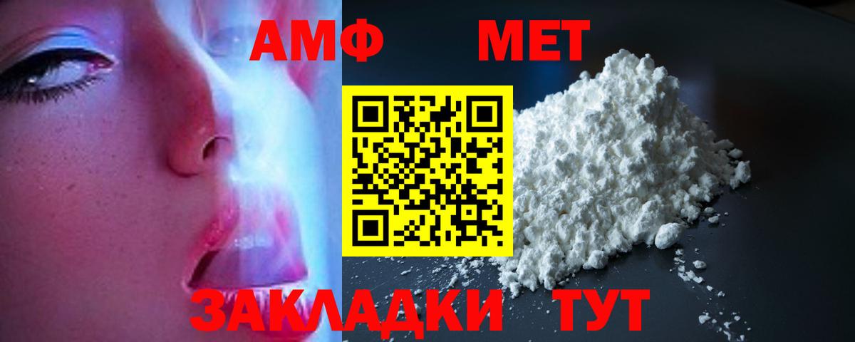 Амфетамин 98%  Amphetamine  Десногорск  Вход с VPN 
