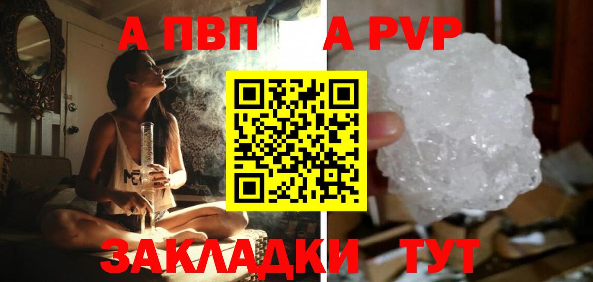 Десногорск  Alfa_PVP мука  хочу   А ПВП Crystall  Вход с VPN 