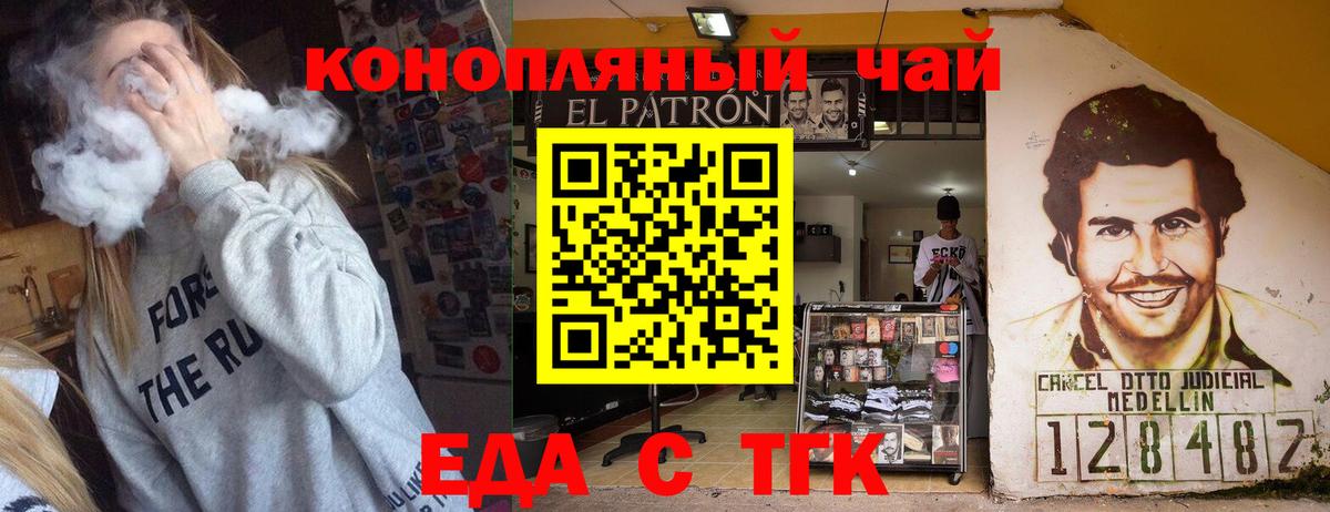 Cannafood конопля  Вход с VPN  Десногорск 