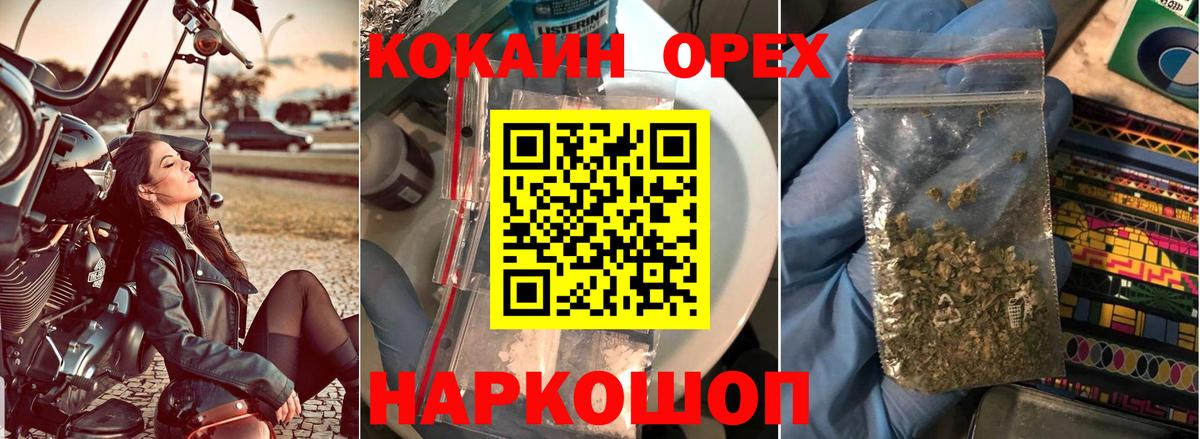 КОКАИН Fish Scale Десногорск