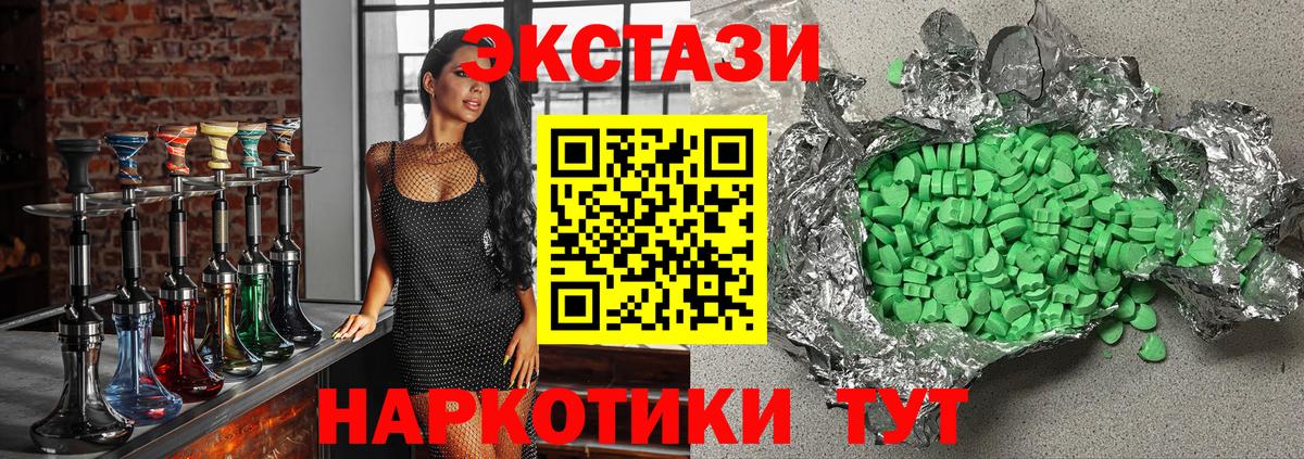 Экстази Cube  Вход с VPN  ЭКСТАЗИ  Десногорск  купить наркоту  ЭКСТАЗИ 300 mg 