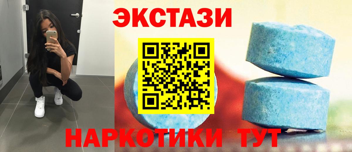 Ecstasy ешки Десногорск