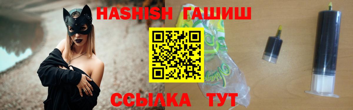 ГАШИШ гашик Десногорск