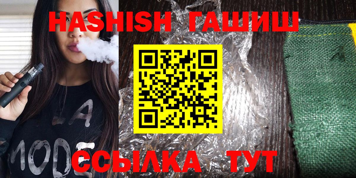Десногорск  ГАШИШ убойный  ГАШ индика сатива  Вход с VPN 