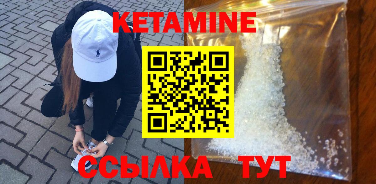 Десногорск  КЕТАМИН ketamine  Вход с VPN 