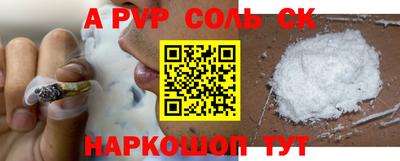 стафф Ливны