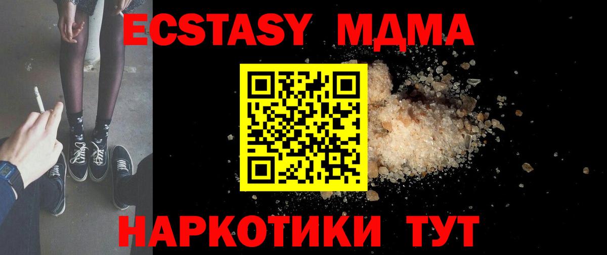 Десногорск  MDMA  Вход с VPN  МДМА VHQ 