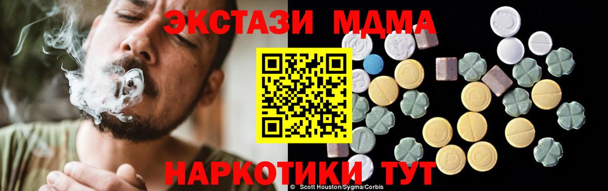 MDMA молли Десногорск