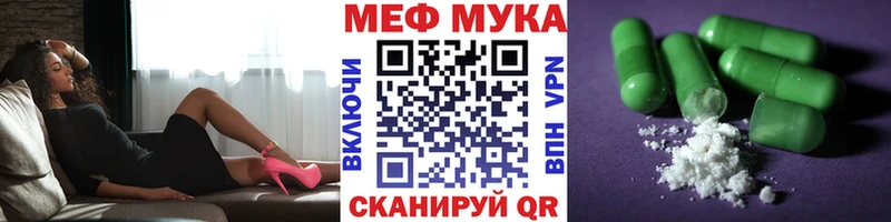 Мефедрон кристаллы Десногорск