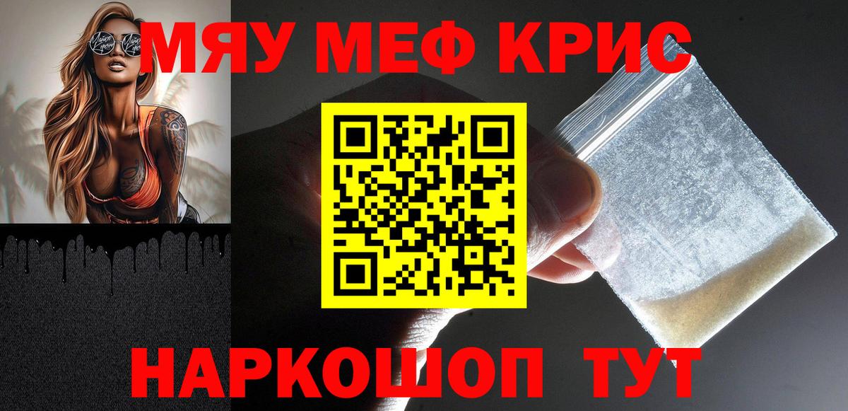 МЕФ мука Десногорск