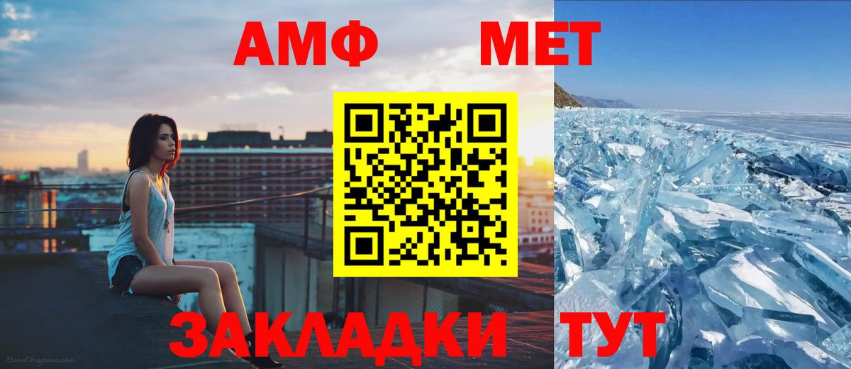Метамфетамин винт  Вход с VPN  Десногорск  Метамфетамин винт 