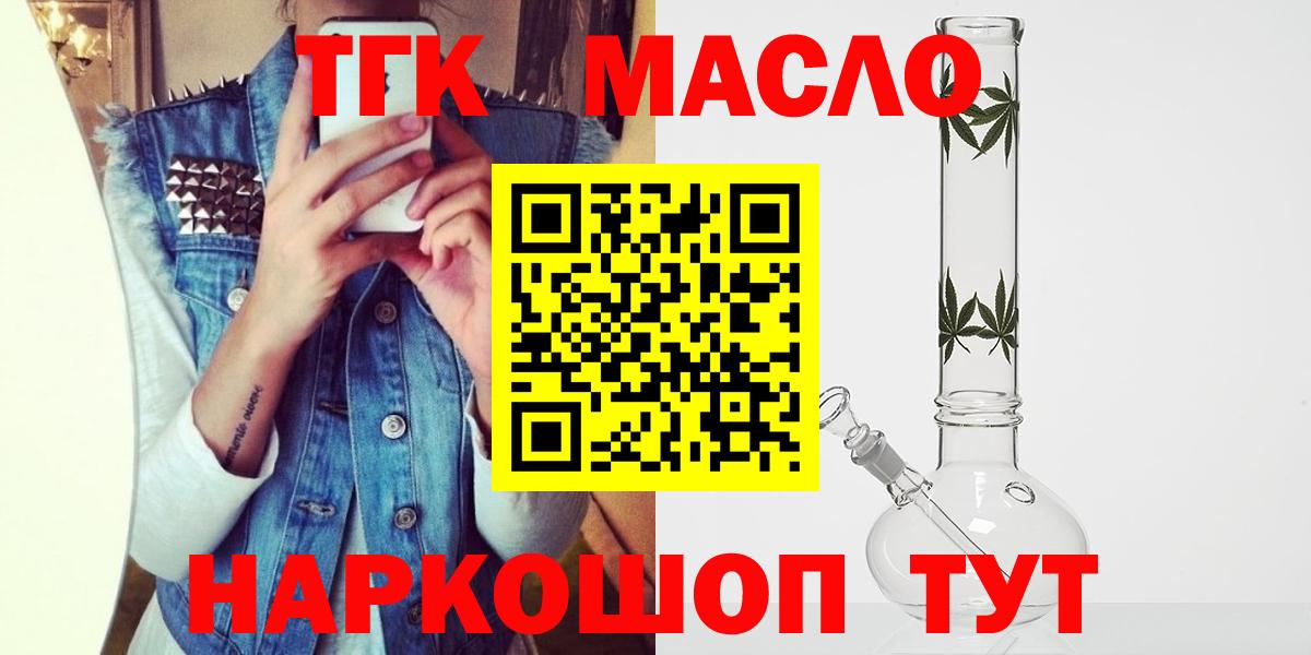 Десногорск  Дистиллят ТГК гашишное масло  kraken как зайти  Вход с VPN  ТГК Wax 